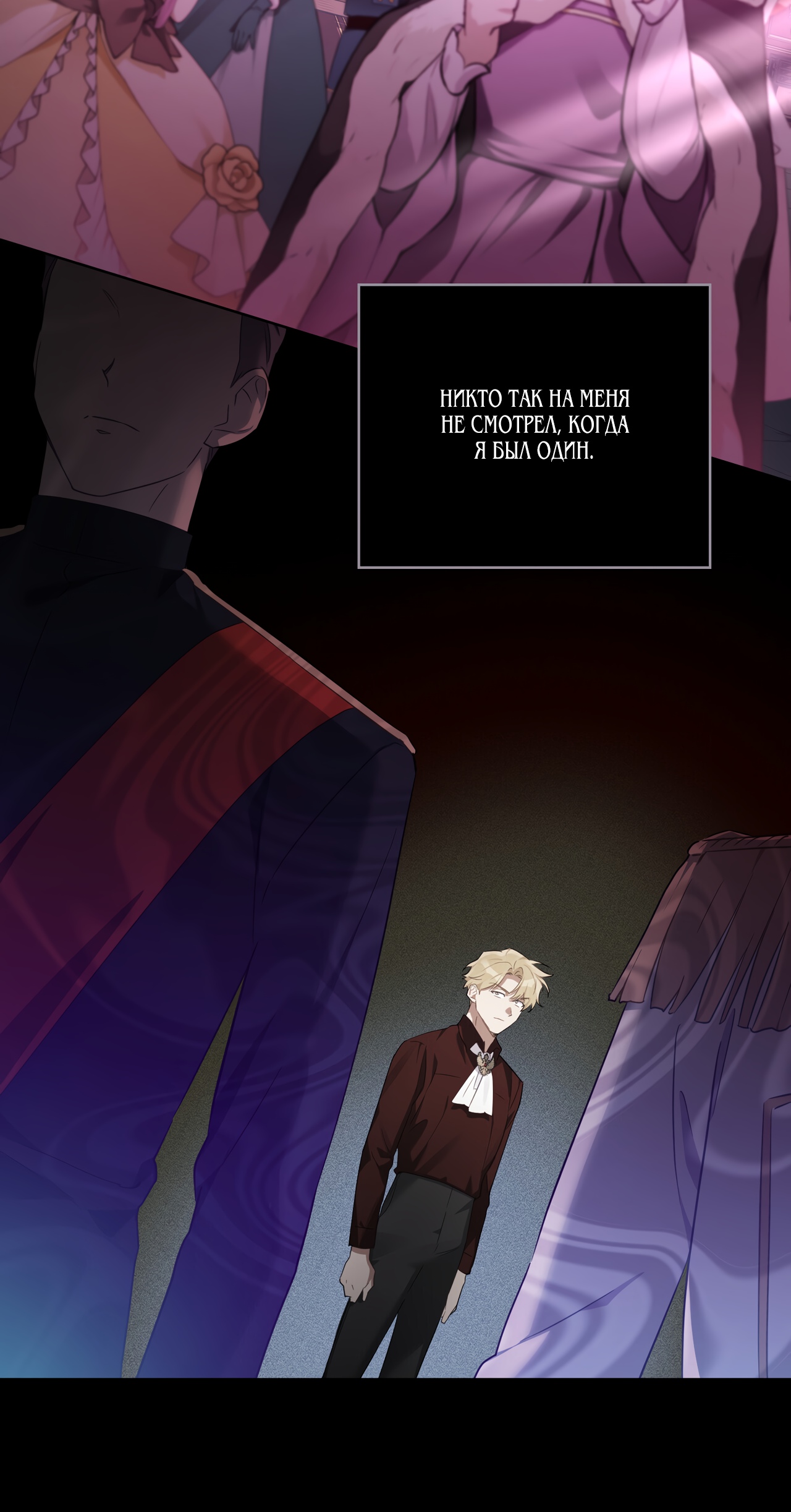 Глава 28 - страница 12