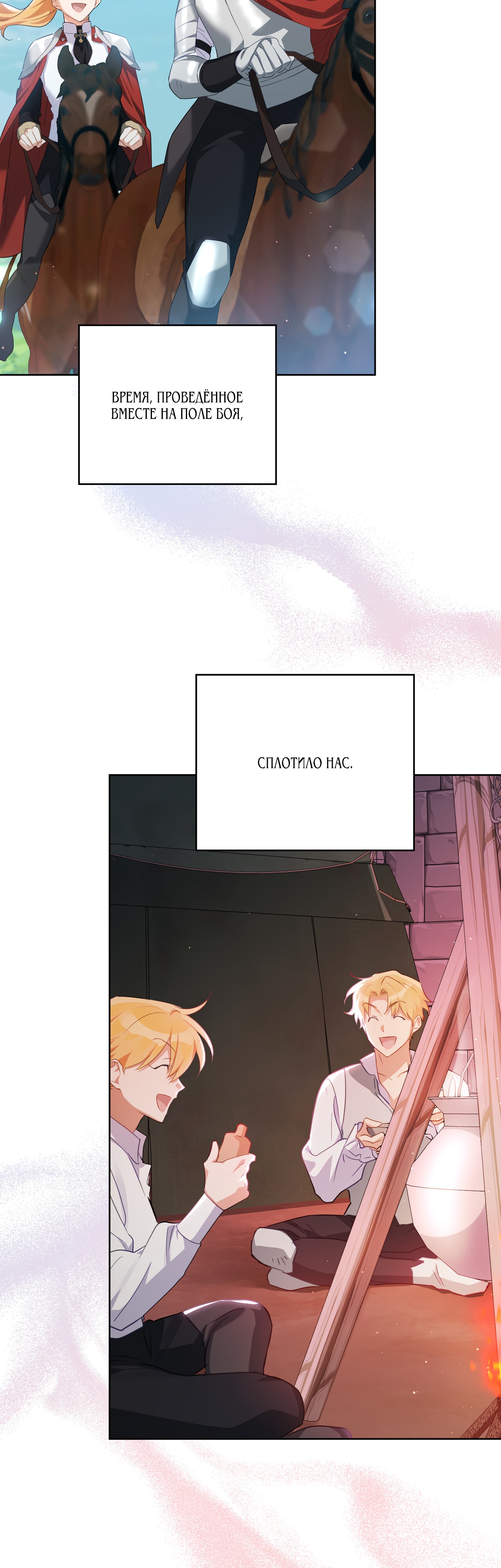 Глава 28 - страница 15