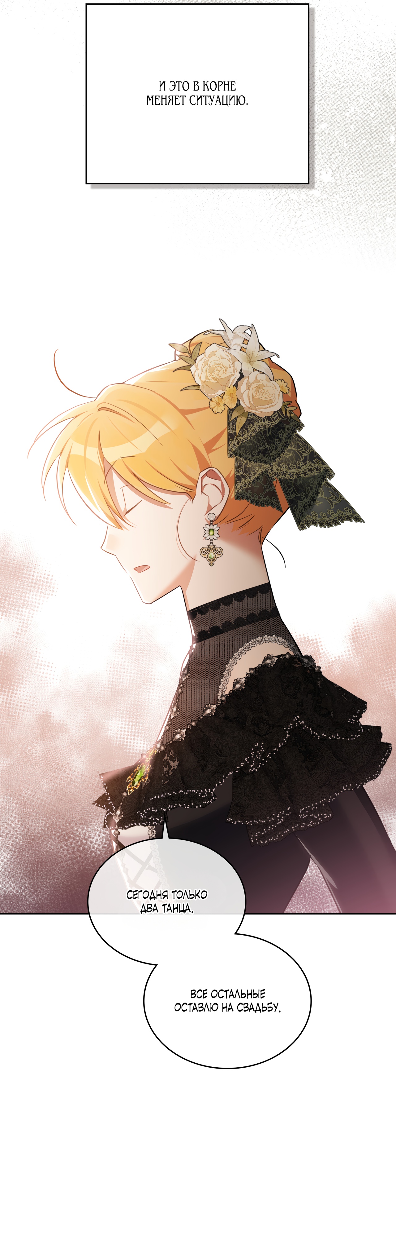 Глава 28 - страница 21