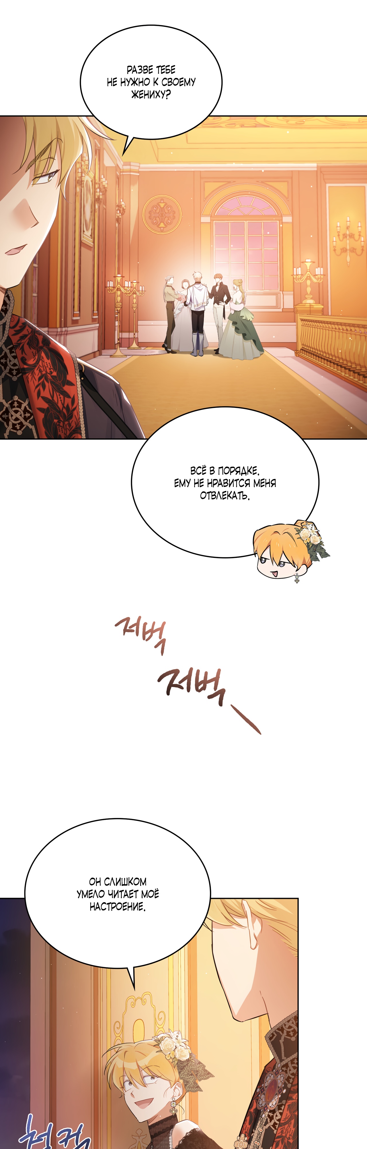 Глава 28 - страница 22