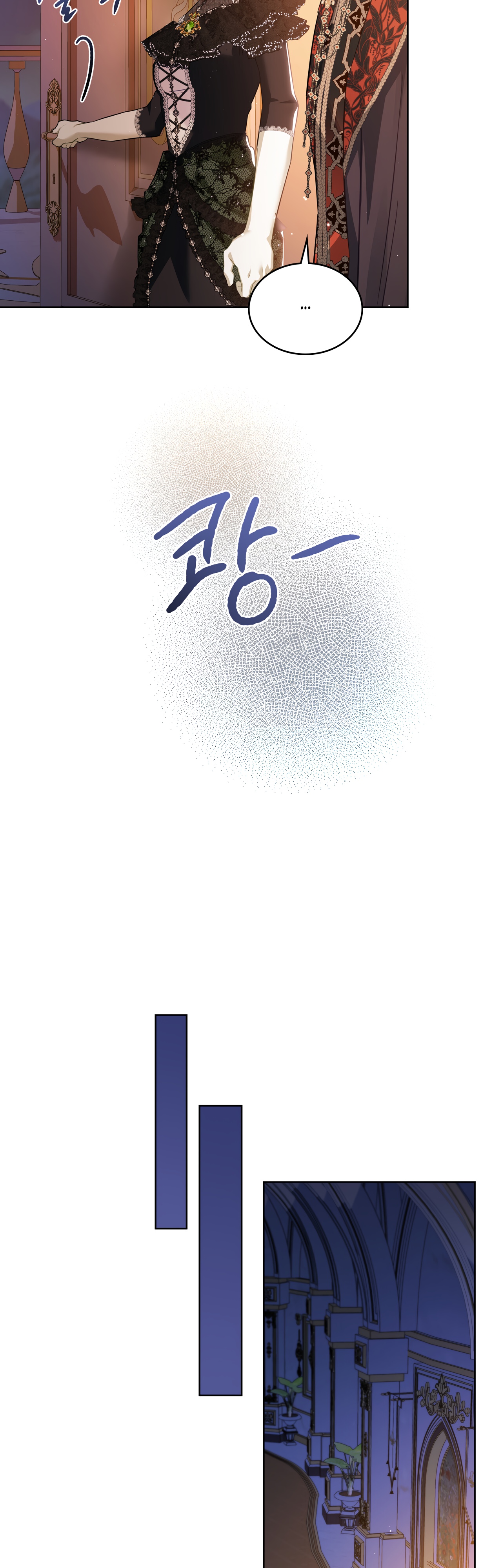 Глава 28 - страница 23