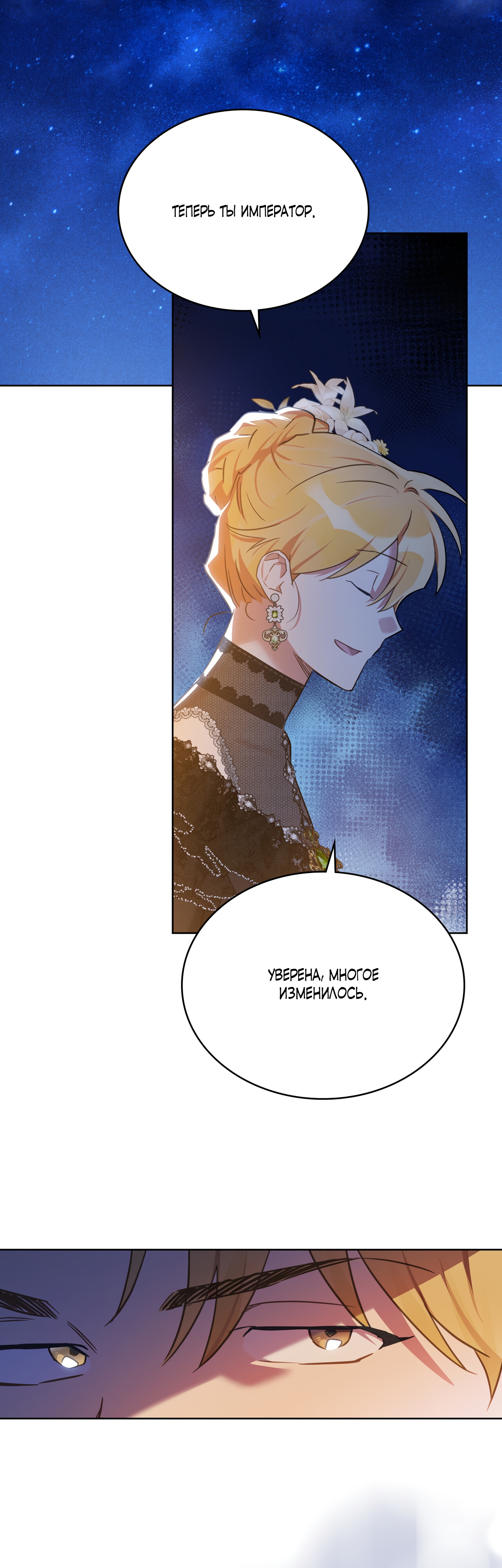 Глава 28 - страница 34