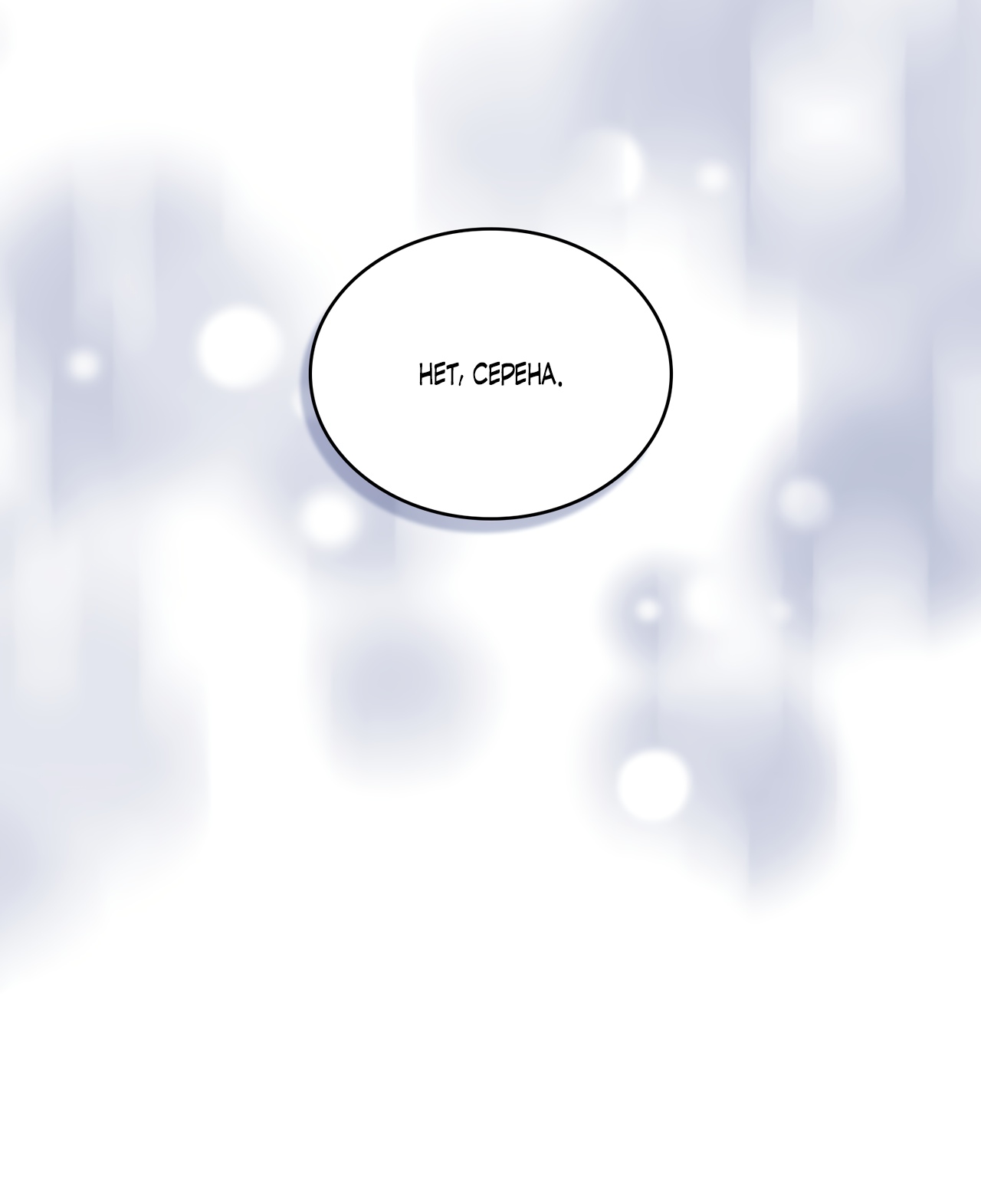 Глава 28 - страница 35