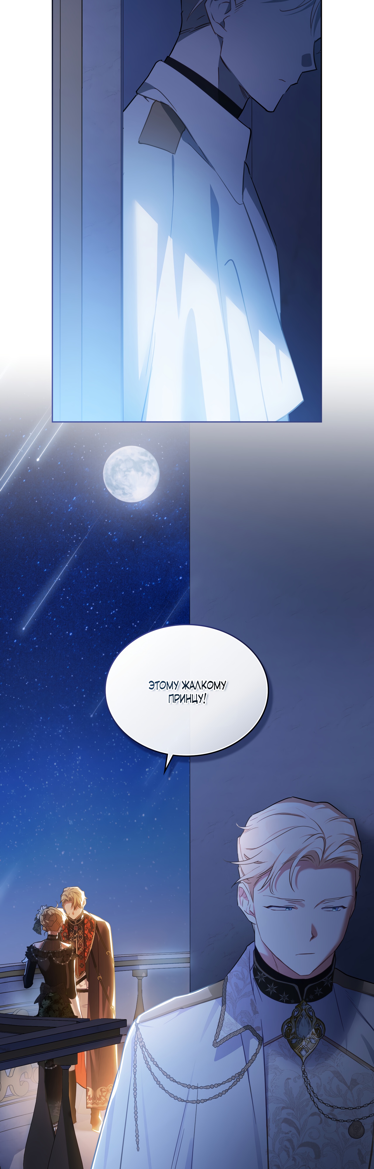 Глава 28 - страница 42