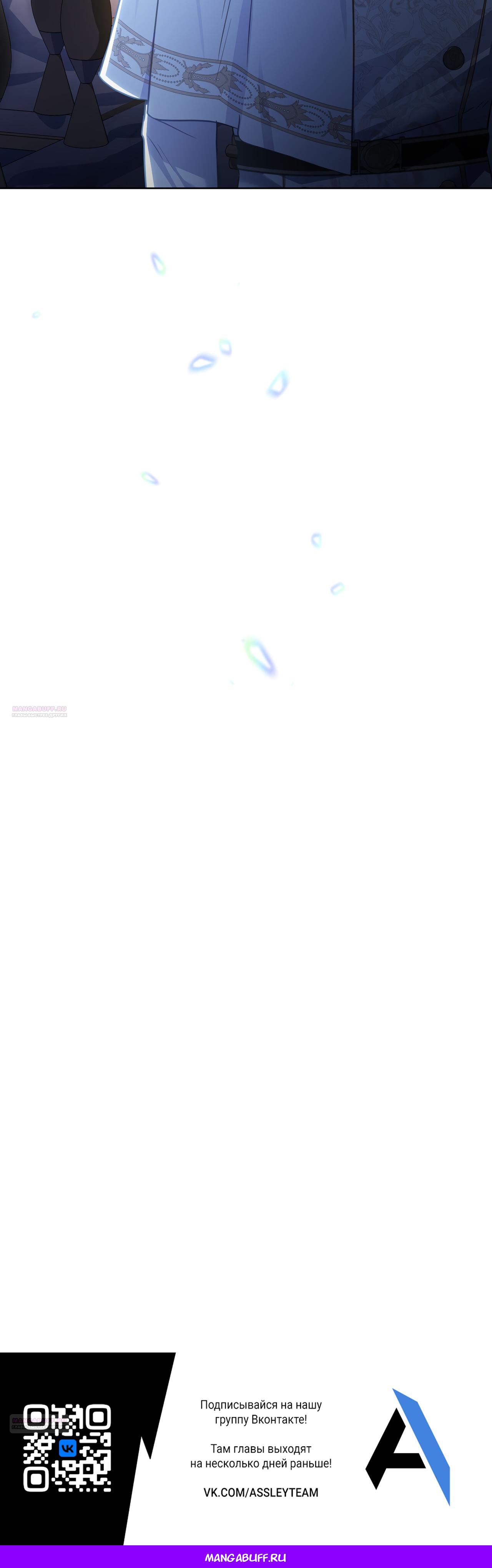 Глава 28 - страница 43