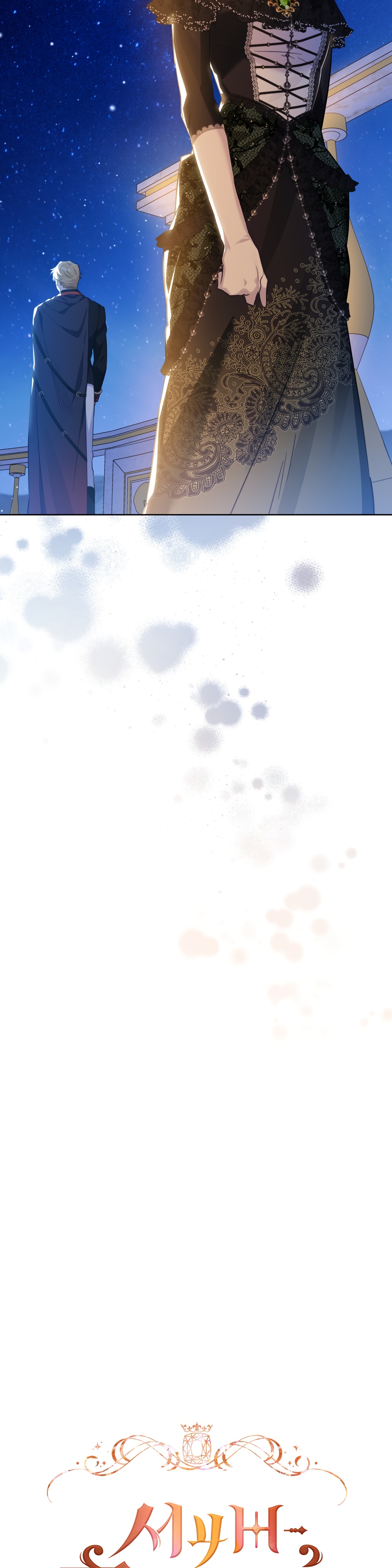 Глава 29 - страница 12