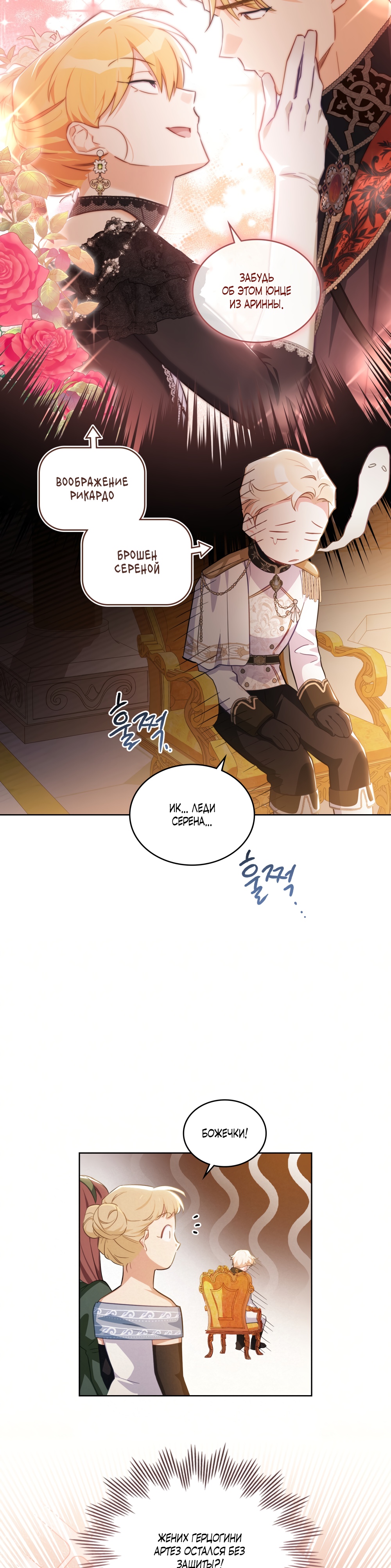Глава 29 - страница 19