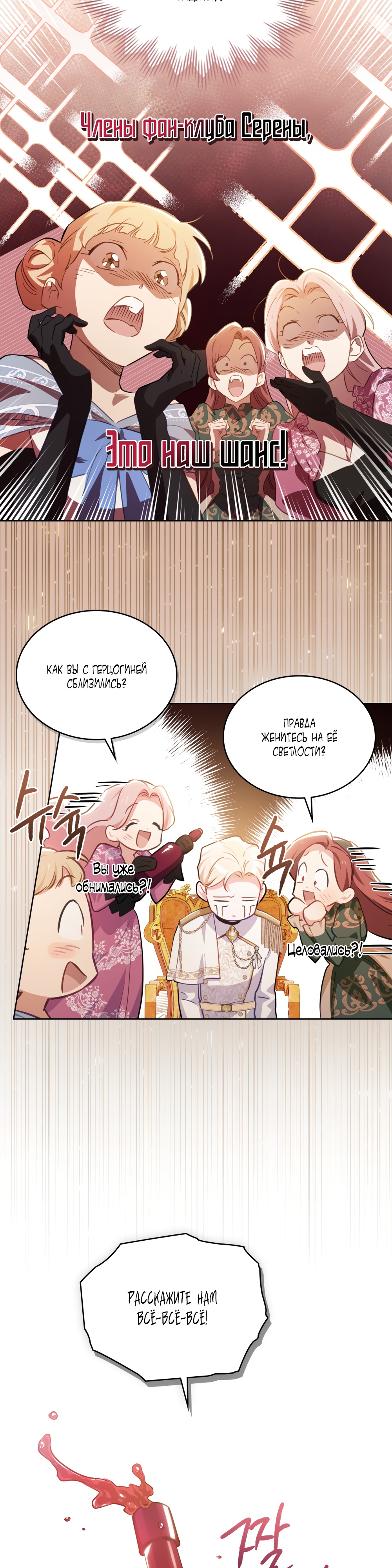 Глава 29 - страница 20