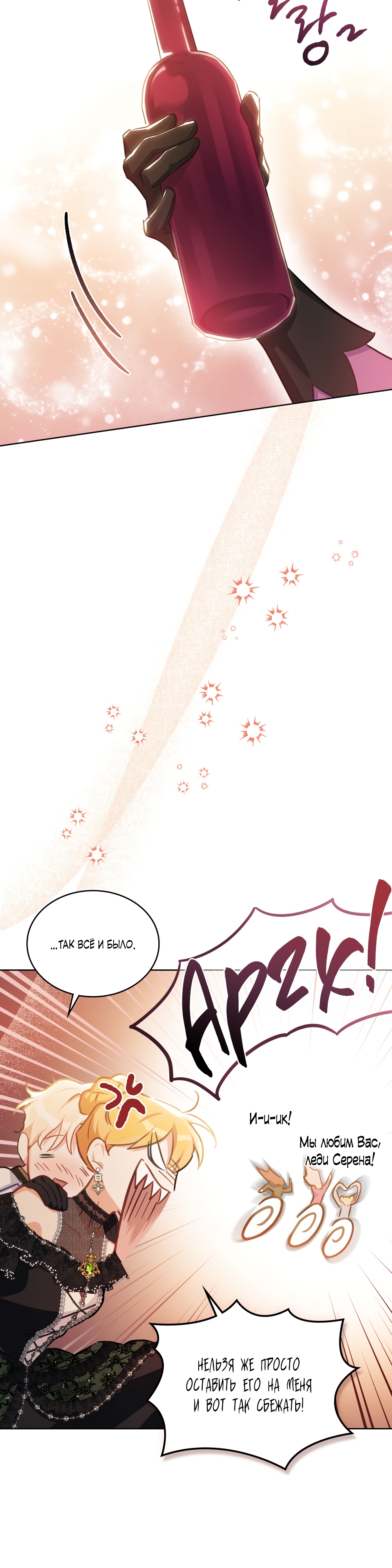 Глава 29 - страница 21
