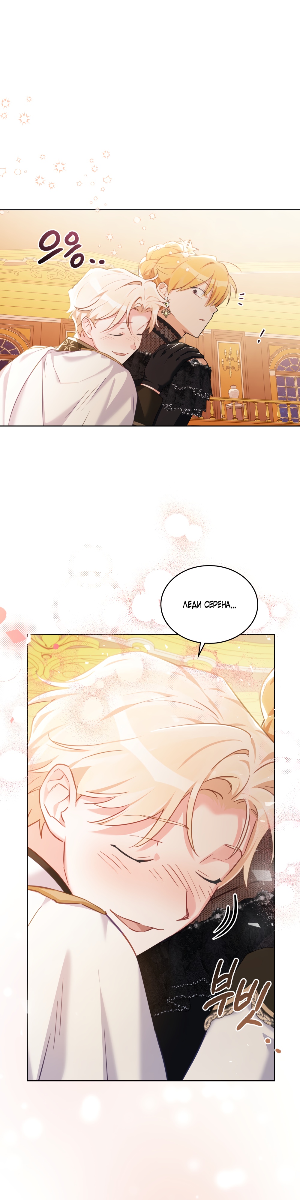 Глава 29 - страница 22