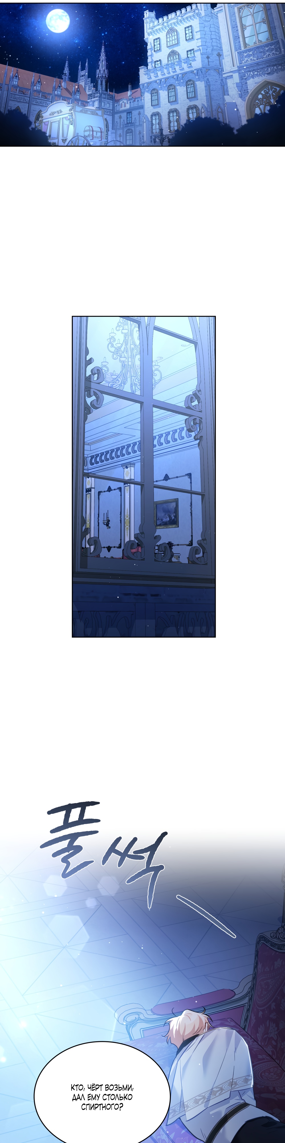 Глава 29 - страница 24