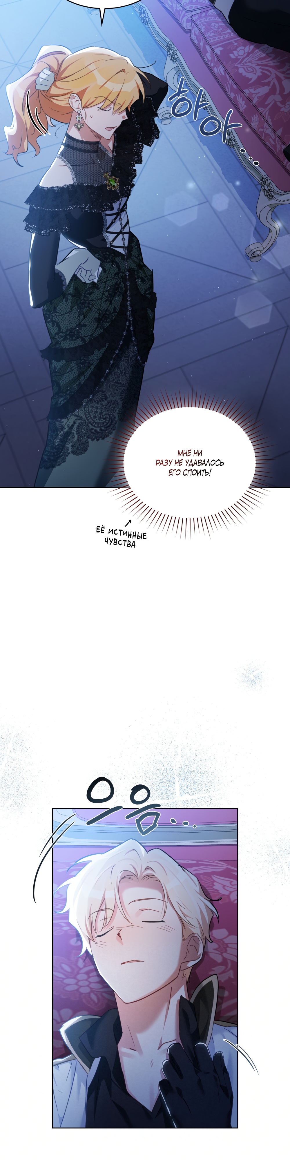 Глава 29 - страница 25