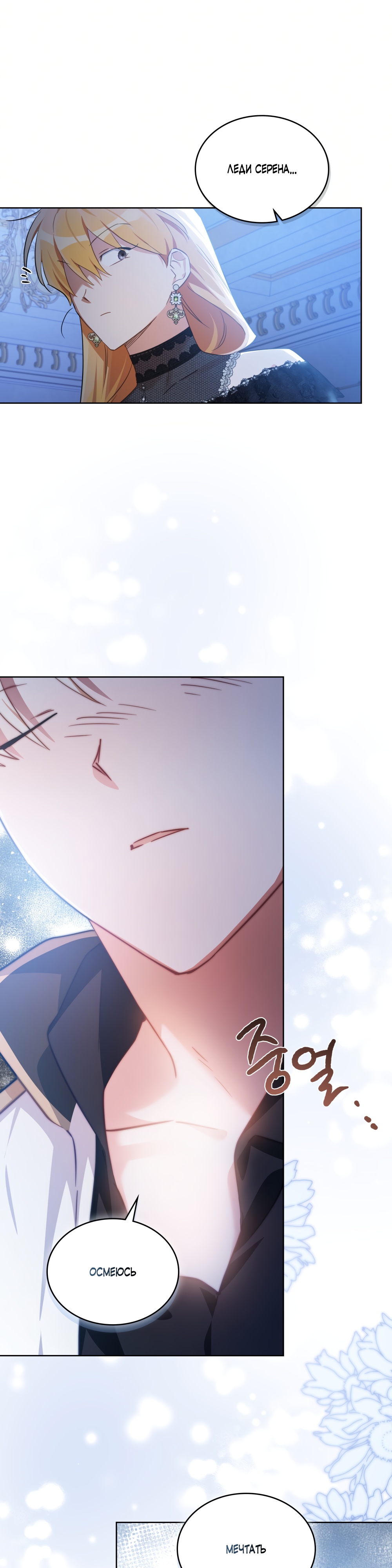 Глава 29 - страница 26