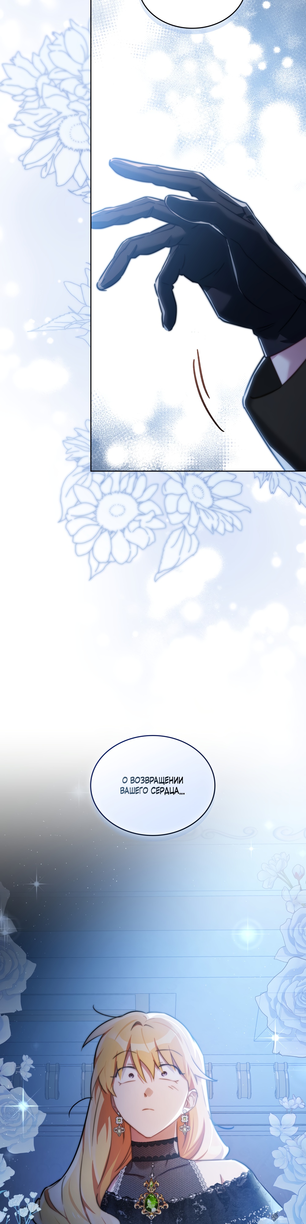 Глава 29 - страница 27