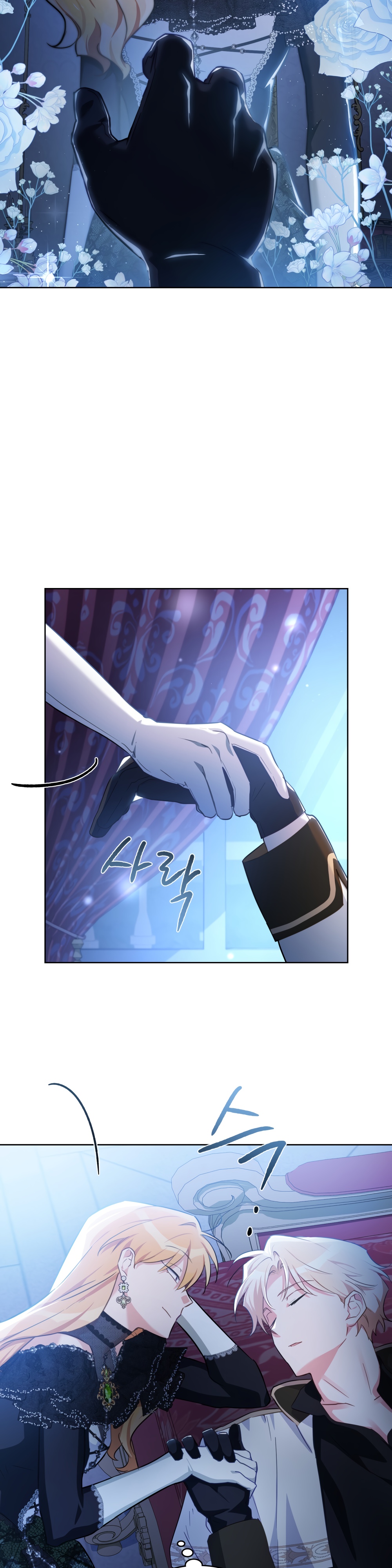 Глава 29 - страница 28