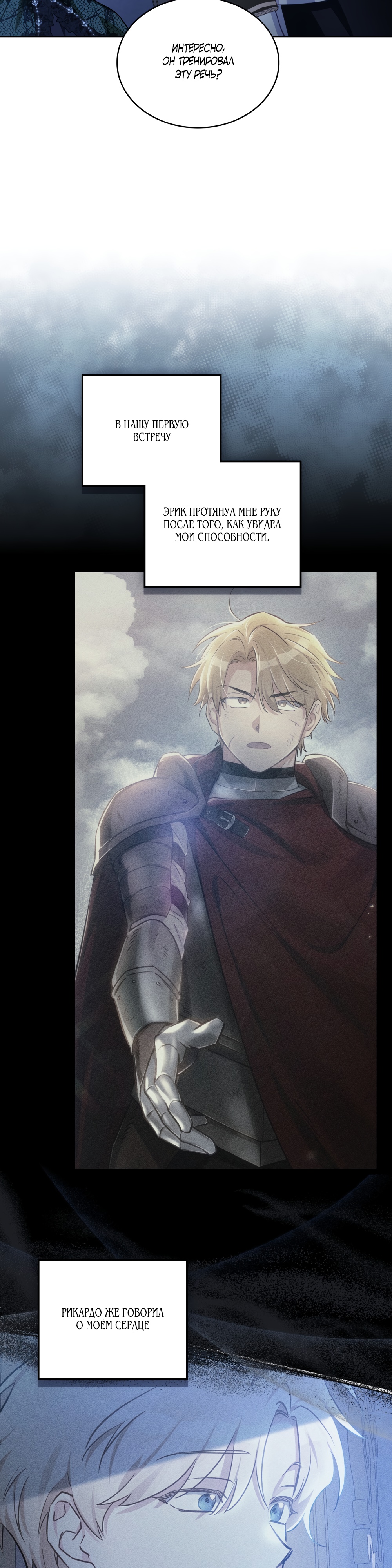 Глава 29 - страница 29