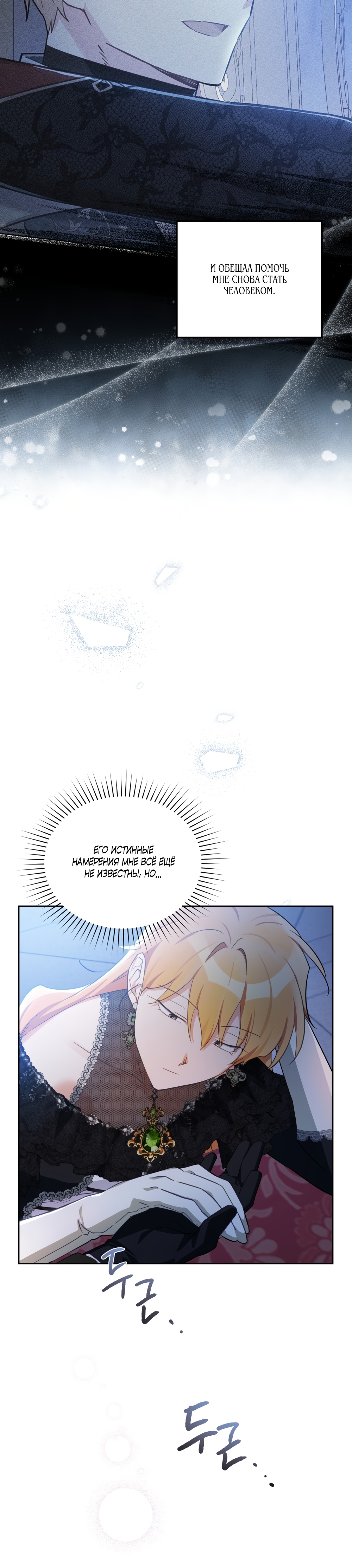 Глава 29 - страница 30