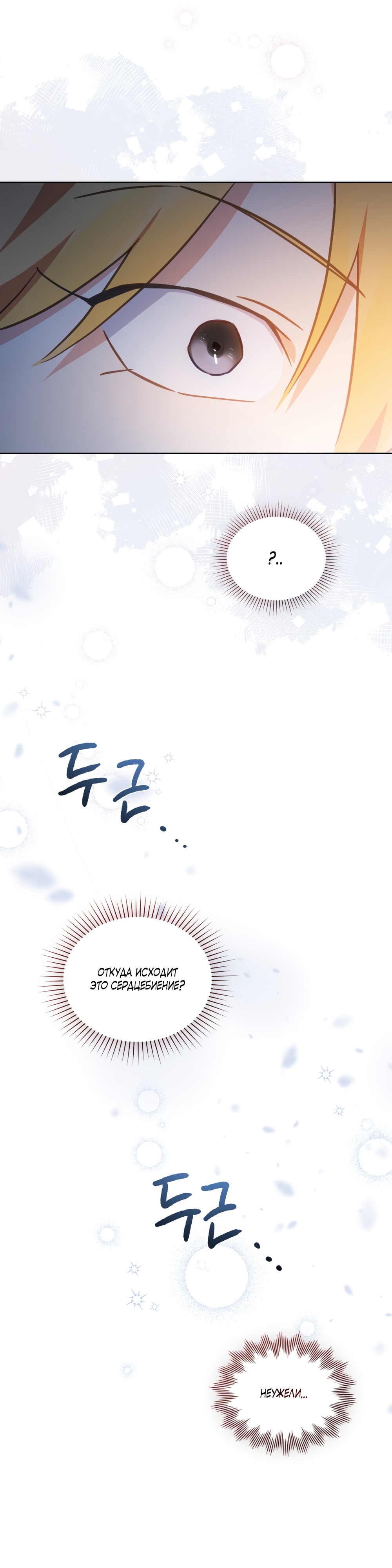 Глава 29 - страница 31