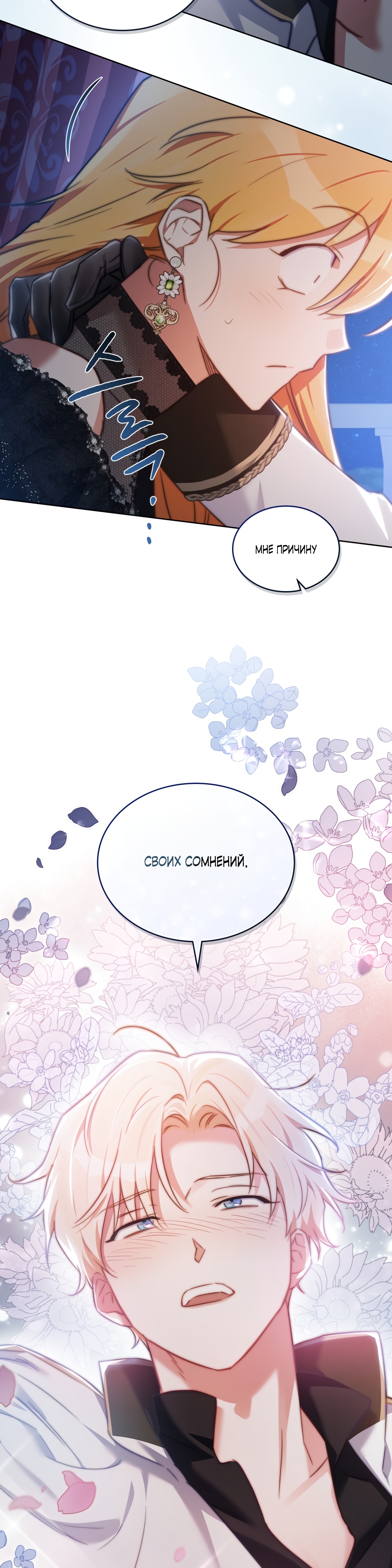 Глава 29 - страница 34