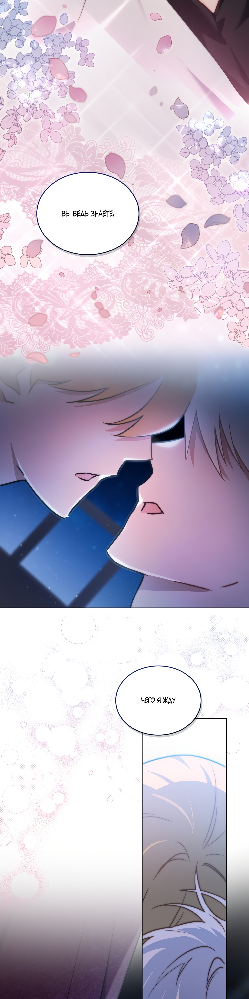 Глава 29 - страница 35