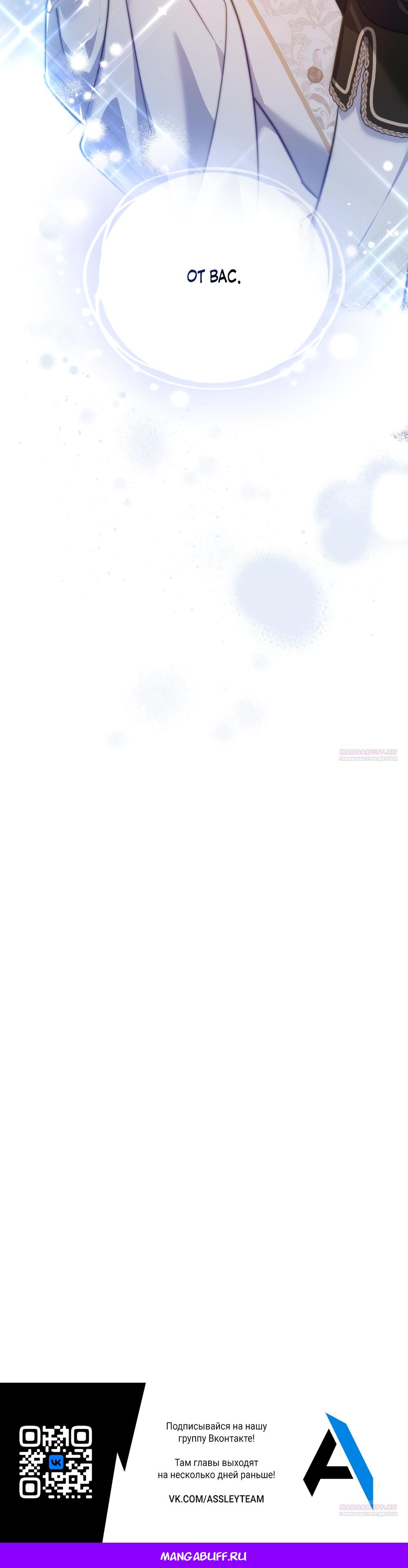 Глава 29 - страница 37