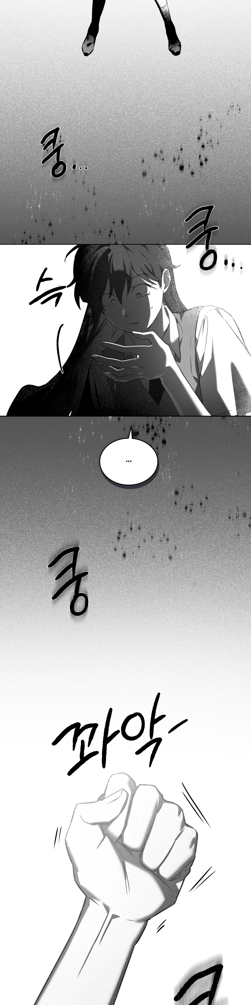 Глава 29 - страница 6