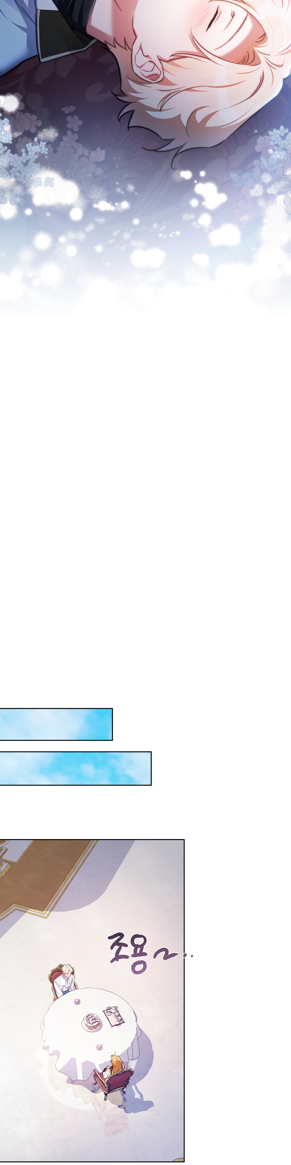 Глава 30 - страница 14