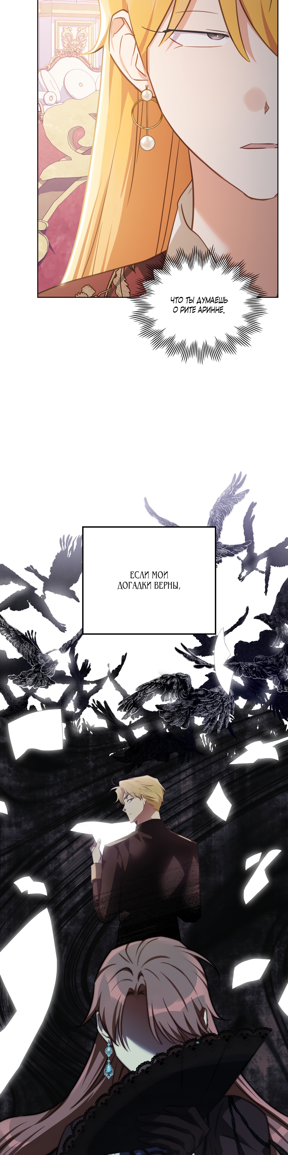 Глава 30 - страница 26