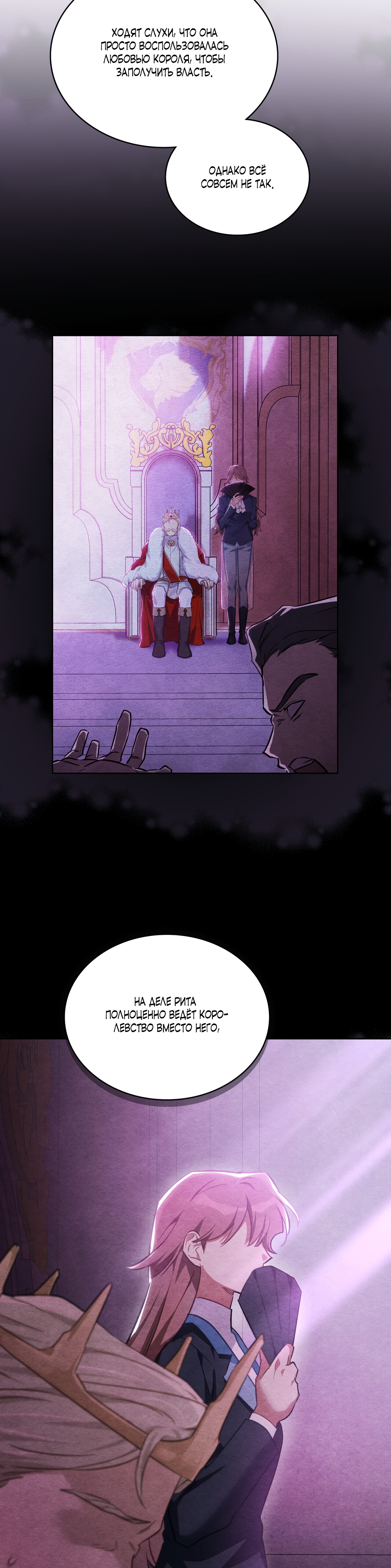 Глава 30 - страница 30