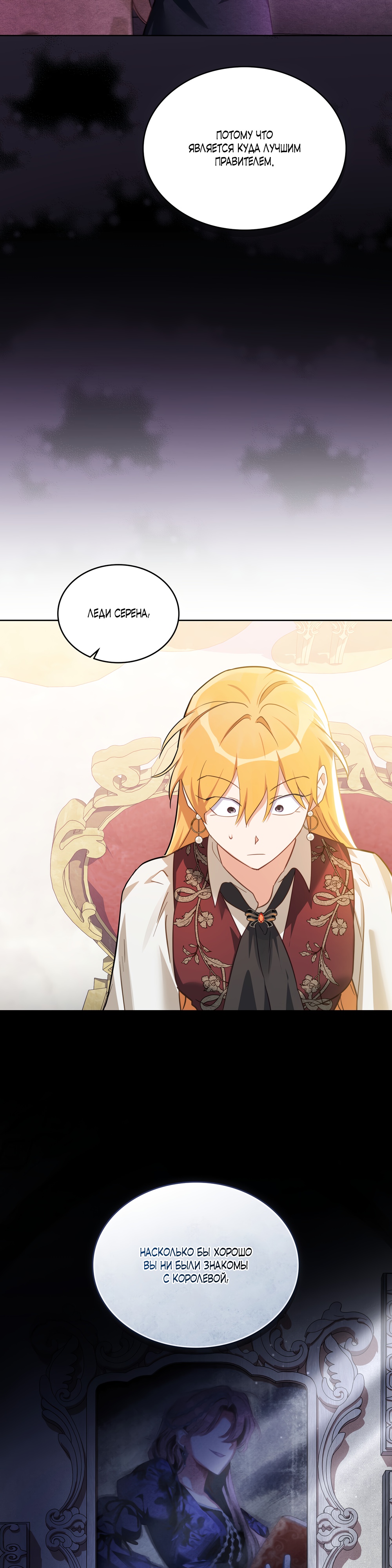 Глава 30 - страница 31