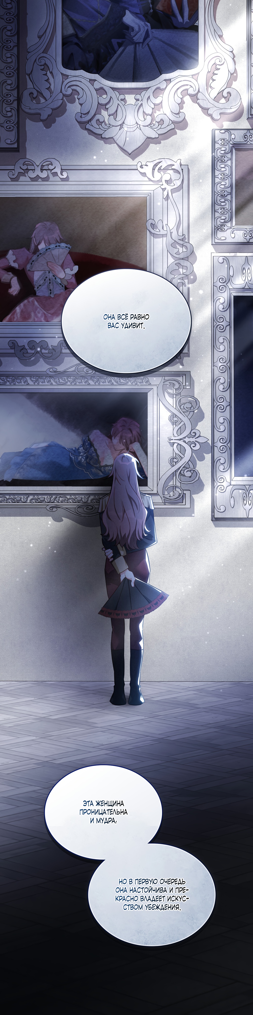 Глава 30 - страница 32