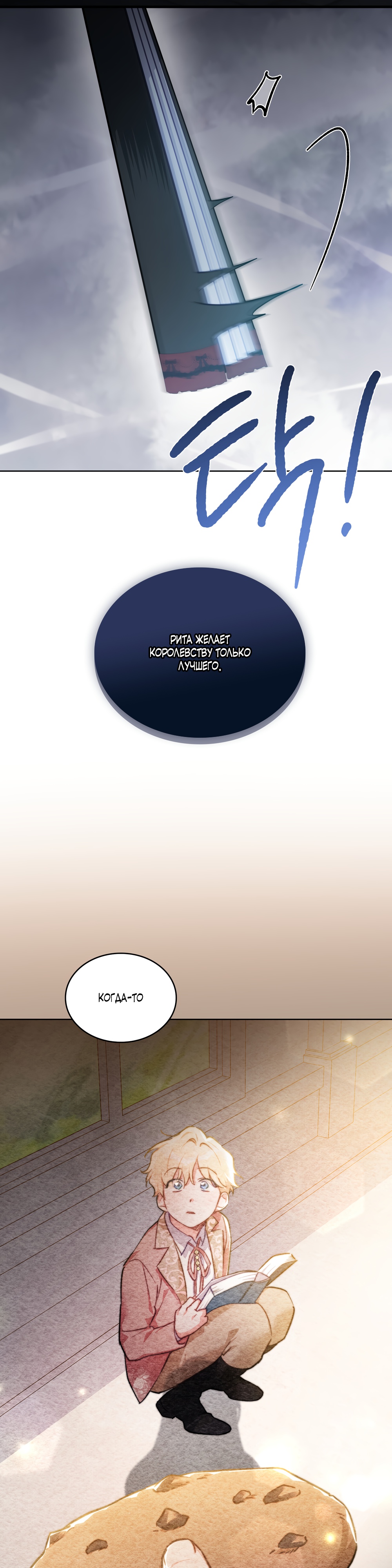 Глава 30 - страница 33