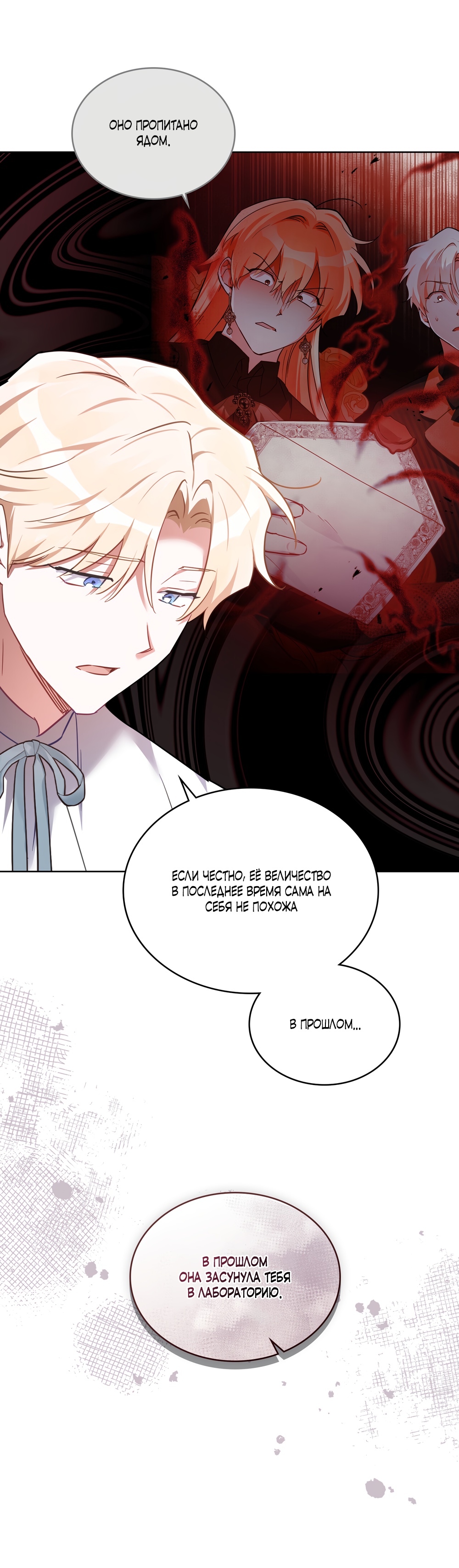 Глава 30 - страница 35