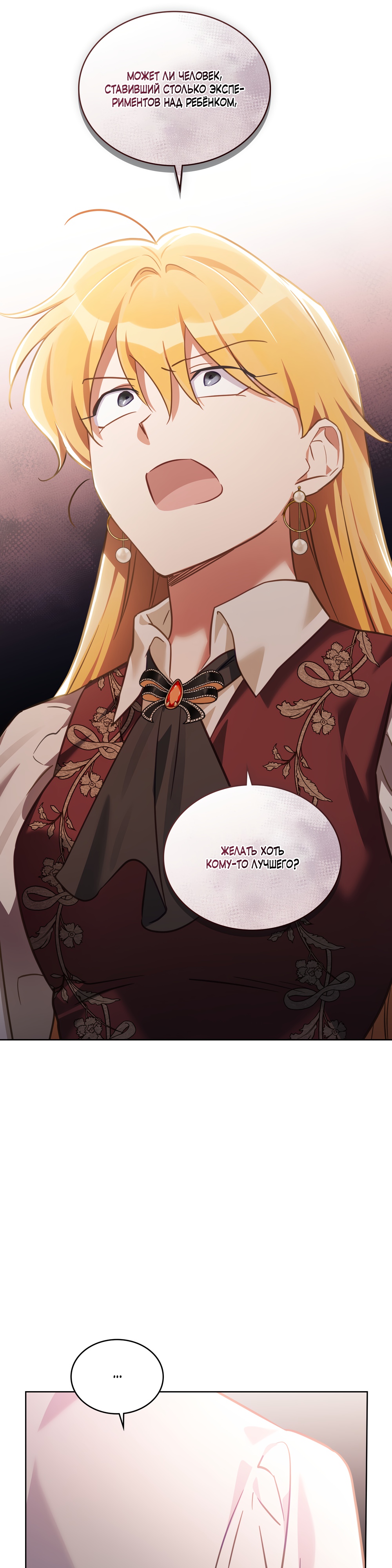 Глава 30 - страница 36