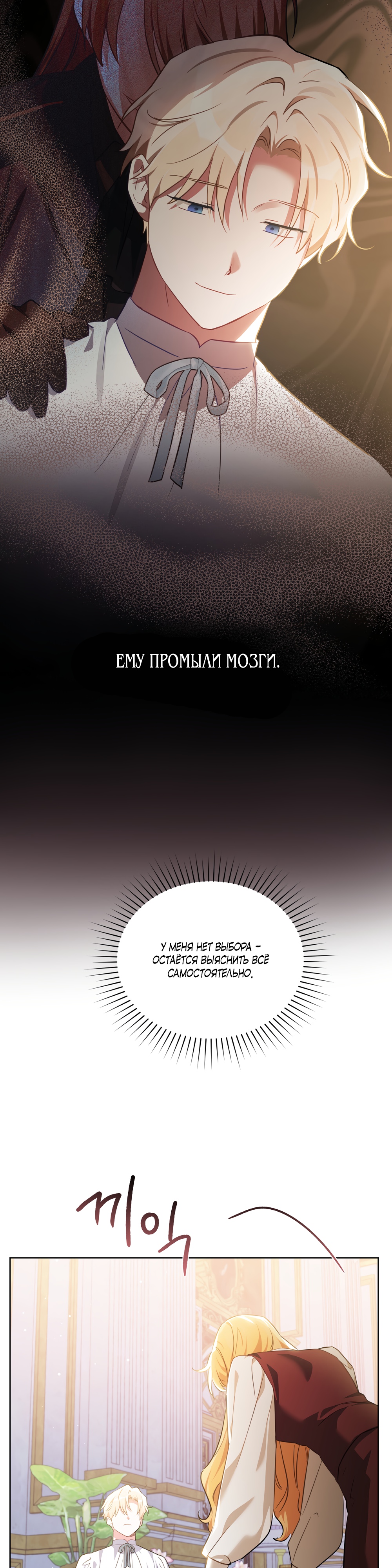 Глава 30 - страница 39