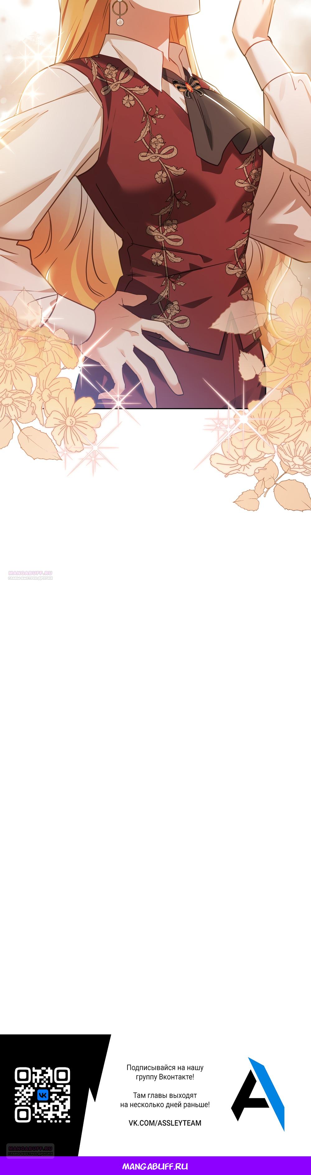 Глава 30 - страница 41