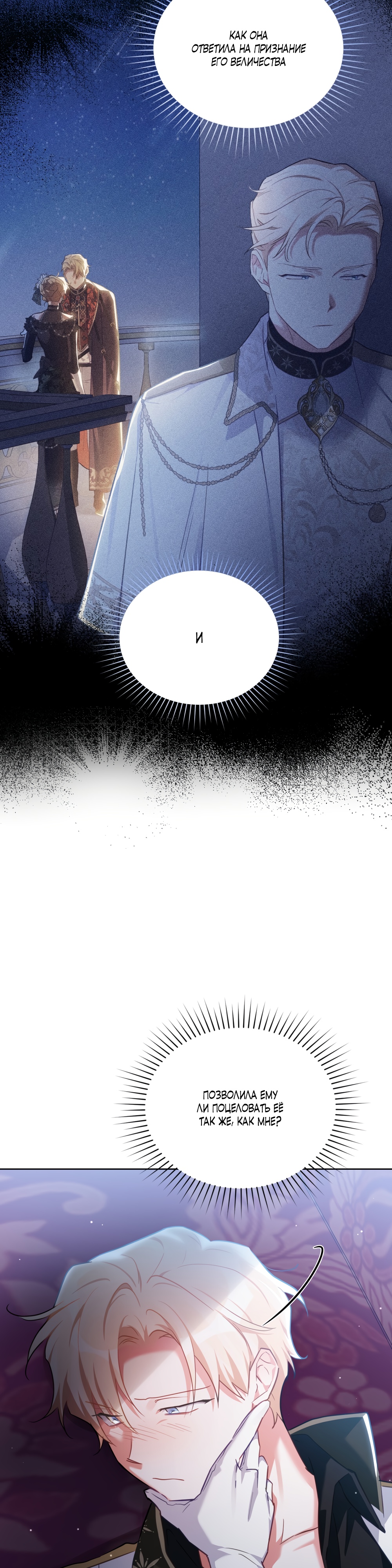 Глава 30 - страница 5