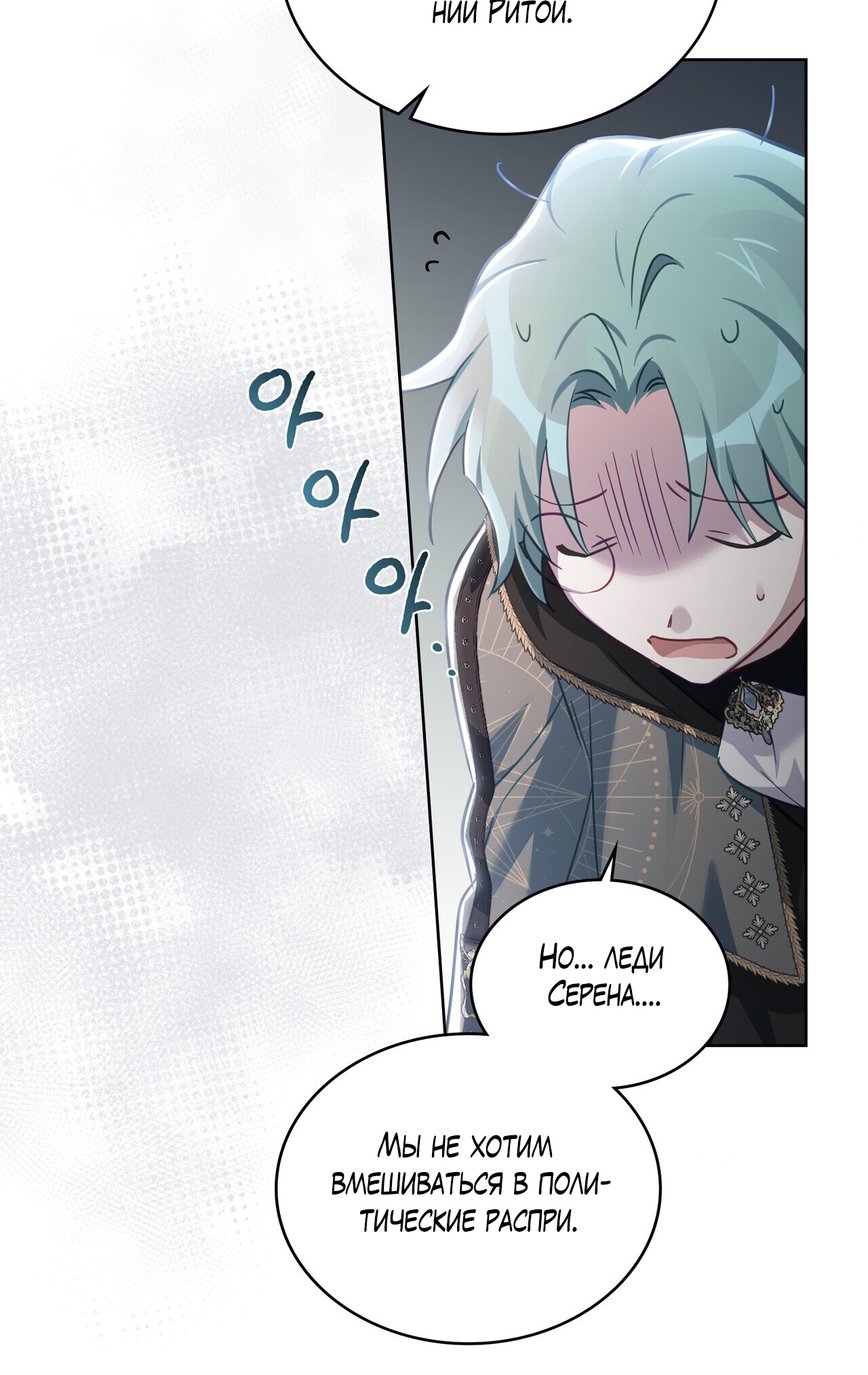 Глава 31 - страница 14