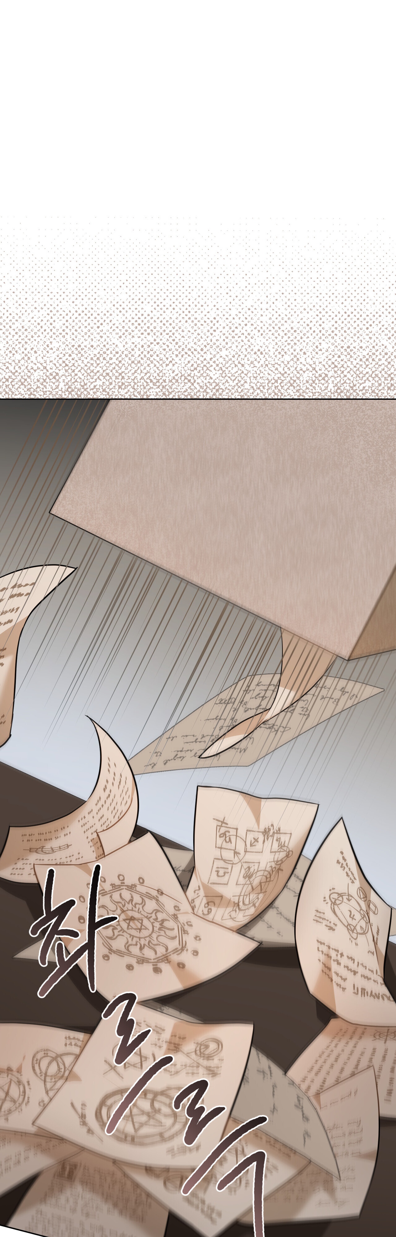 Глава 31 - страница 17