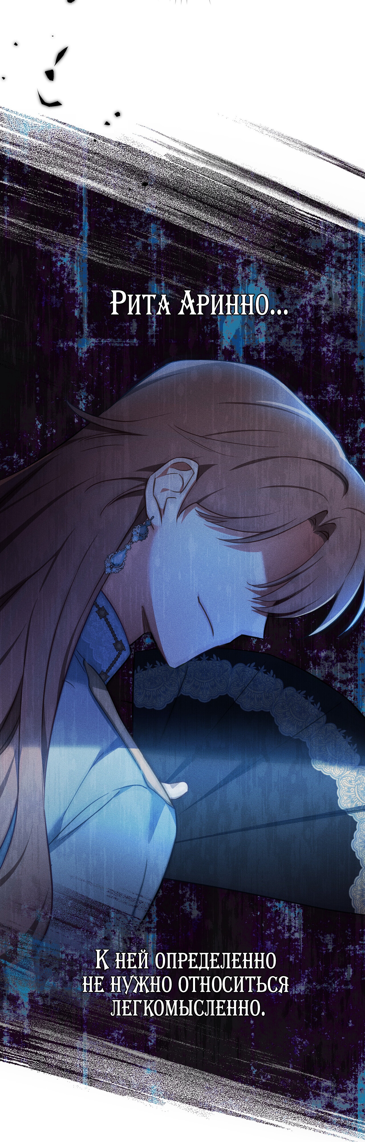 Глава 31 - страница 22