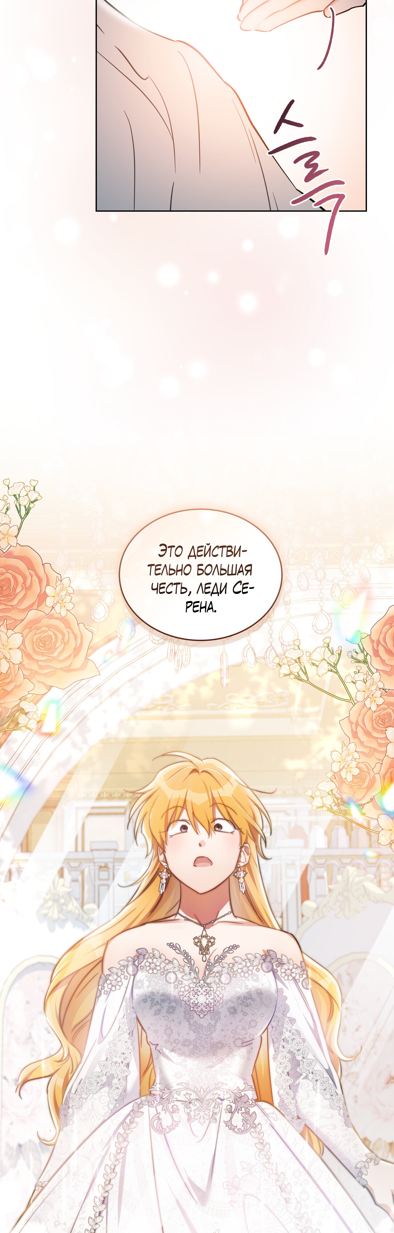 Глава 31 - страница 31