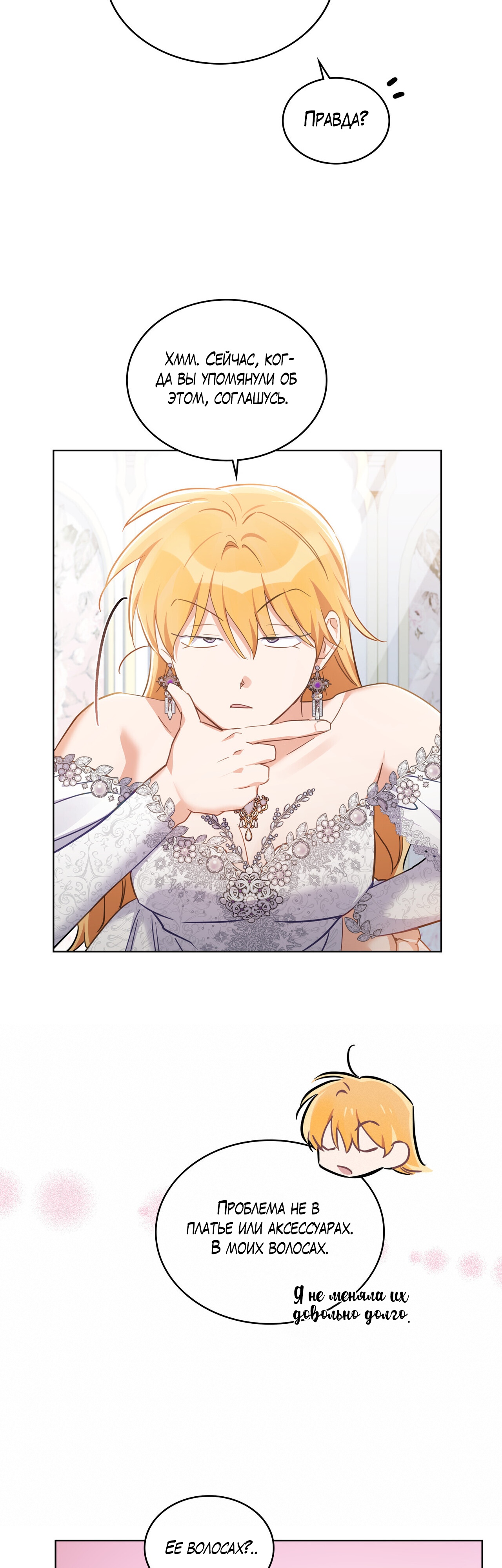 Глава 31 - страница 33