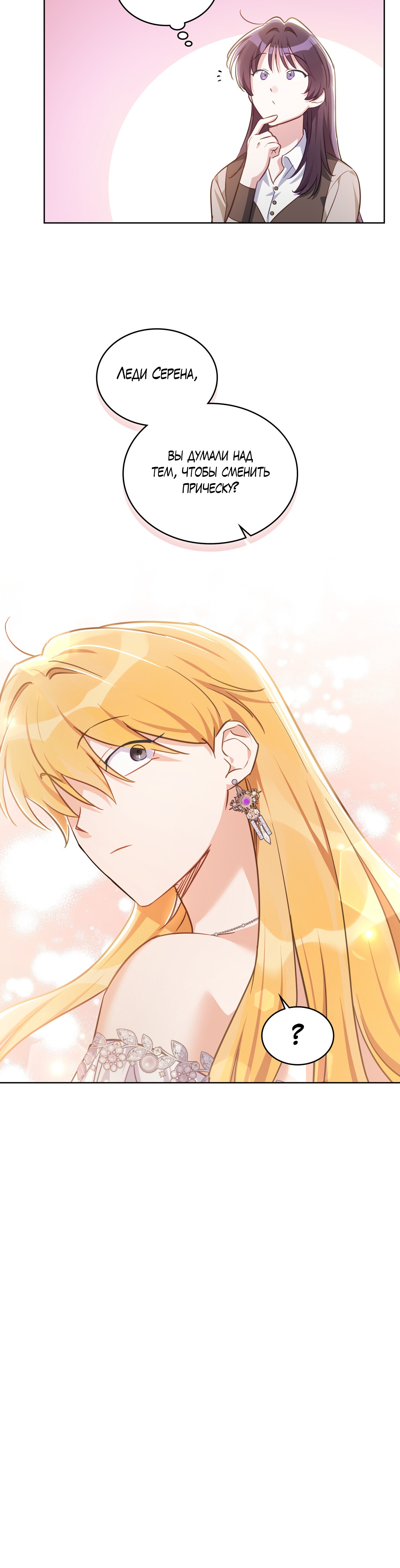 Глава 31 - страница 34