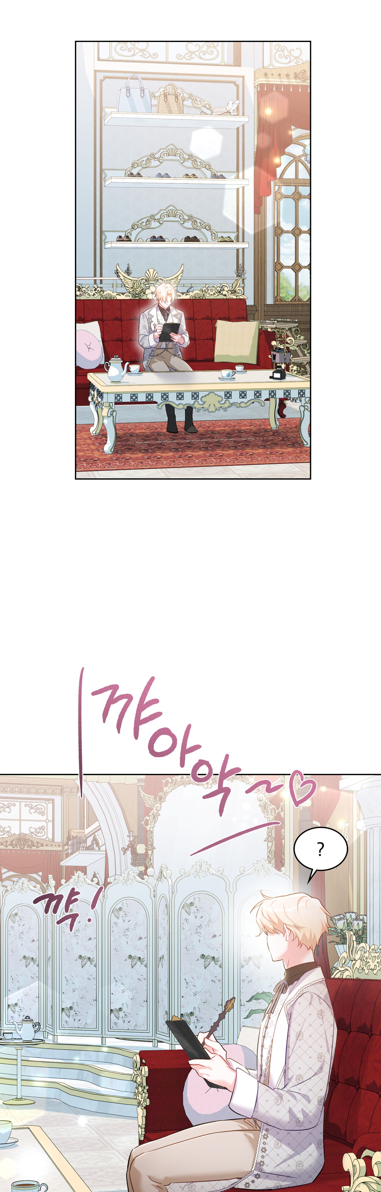 Глава 31 - страница 35