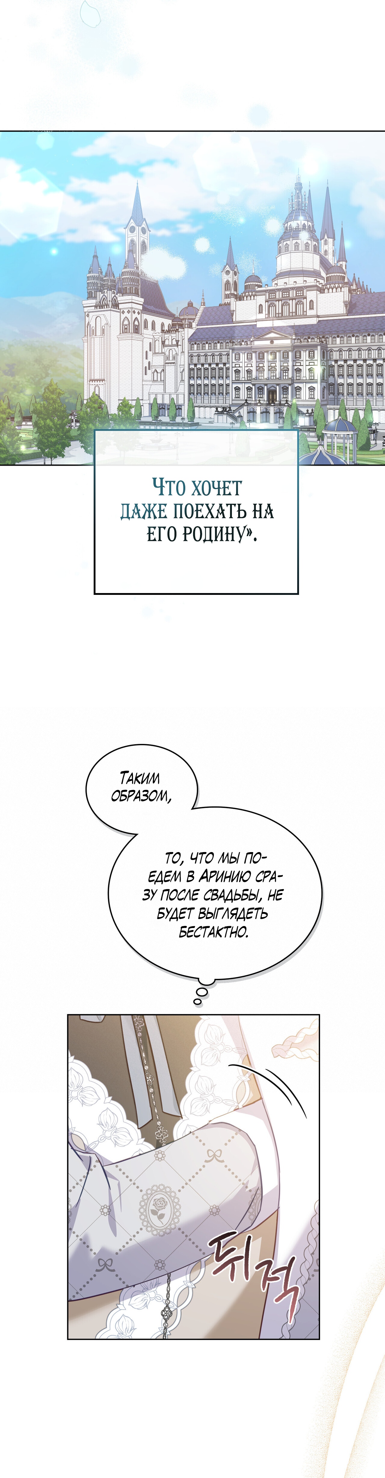 Глава 31 - страница 39