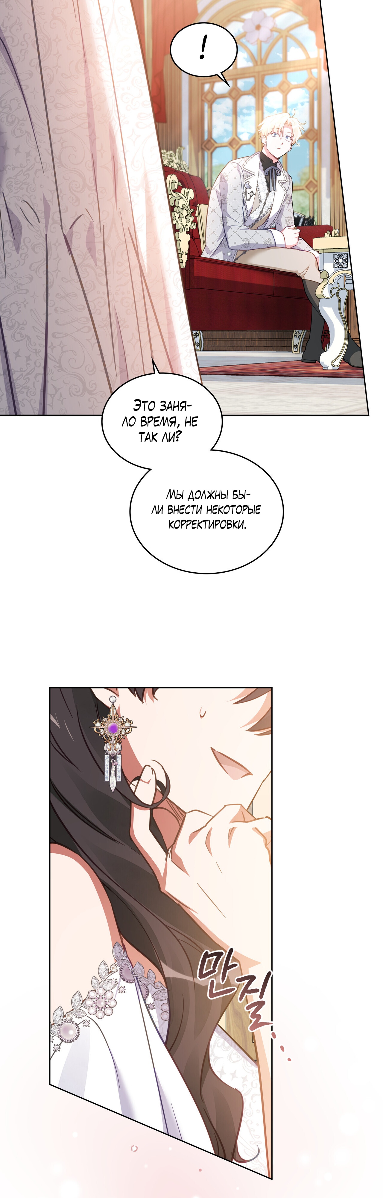 Глава 31 - страница 41