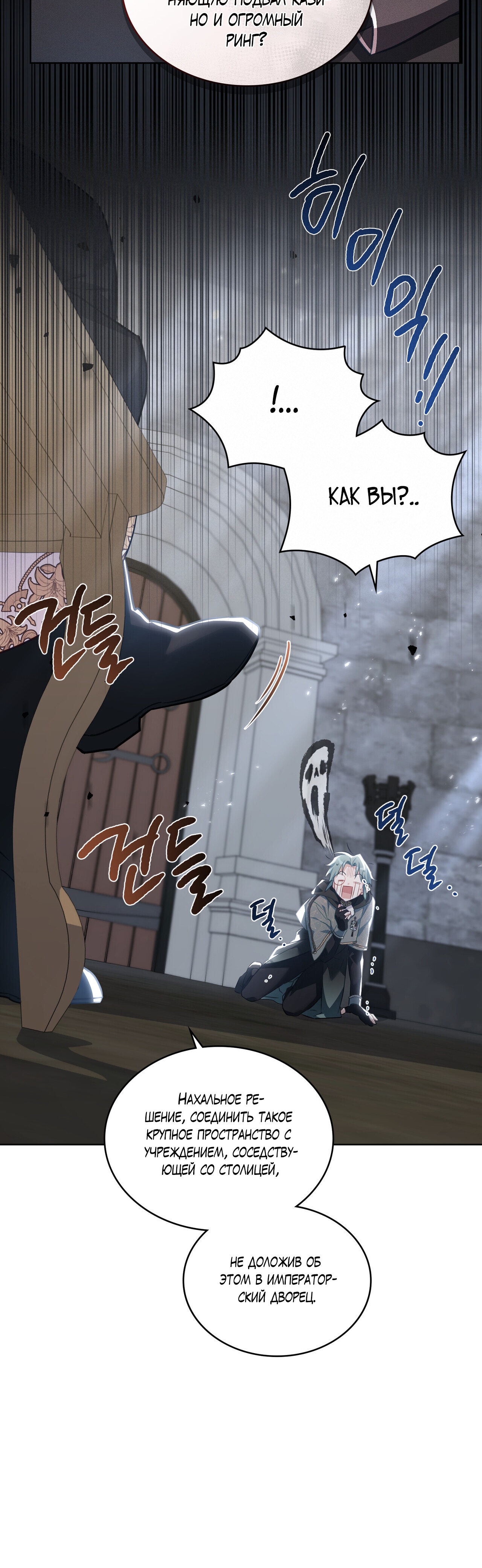 Глава 31 - страница 7