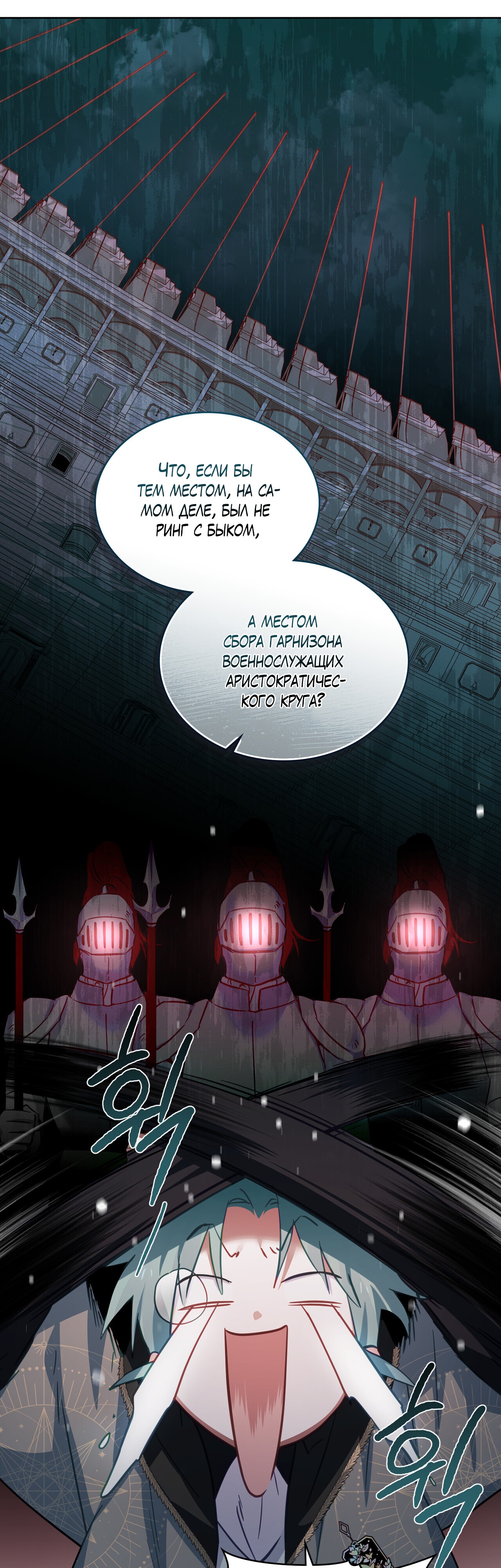 Глава 31 - страница 8