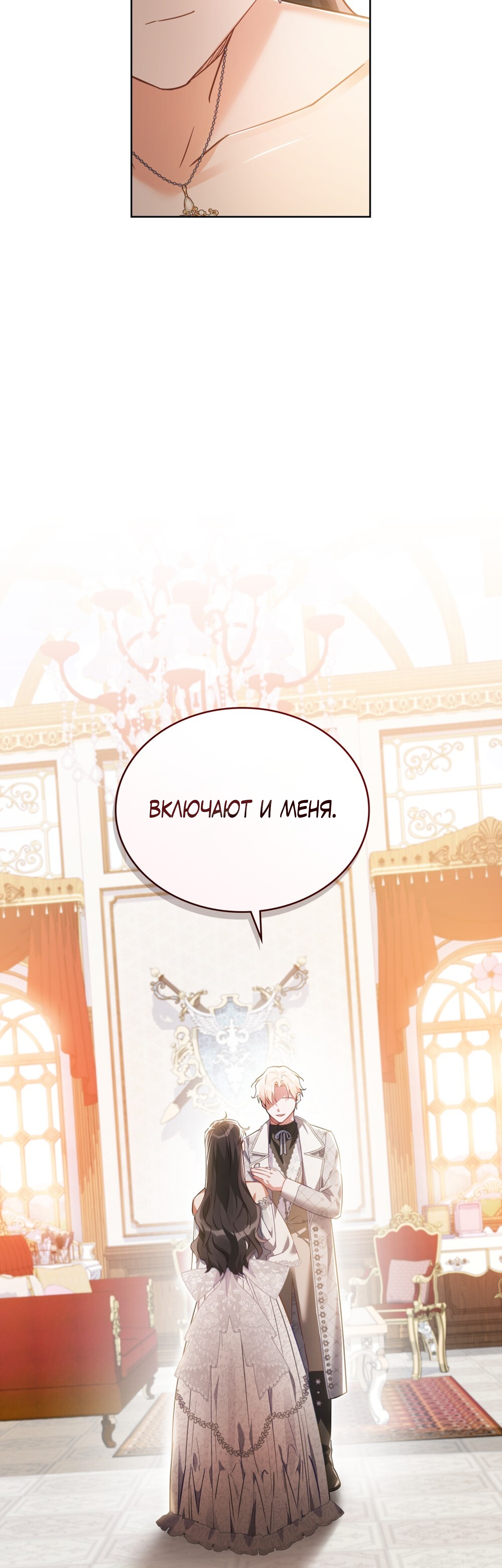 Глава 32 - страница 13