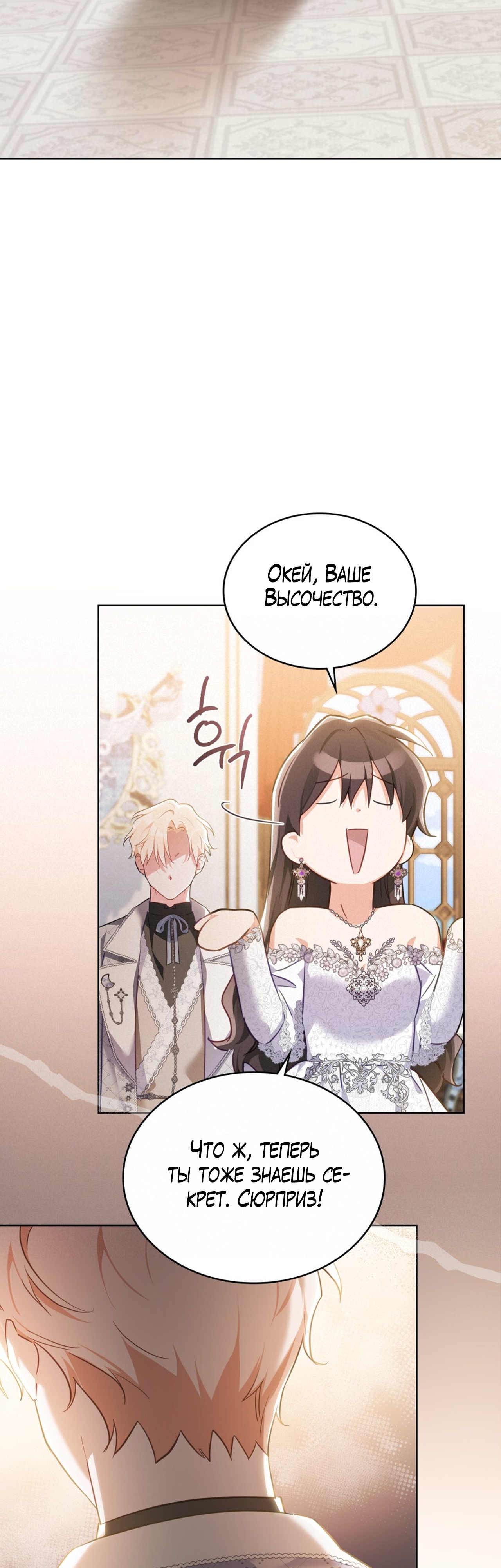 Глава 32 - страница 14